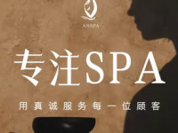桉愈ANSPA(丽思卡尔顿酒店)