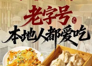 严老幺烧麦(前进四路店)